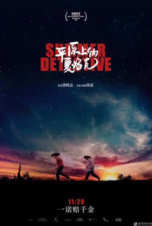 西瓜影院 最新电影 暖冬时光 4K高清版