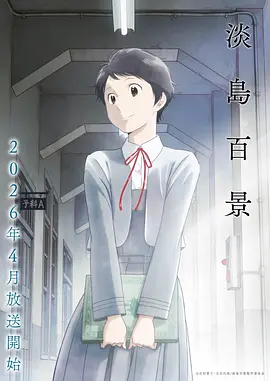 长安三万里