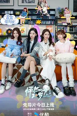 奔跑吧 2026